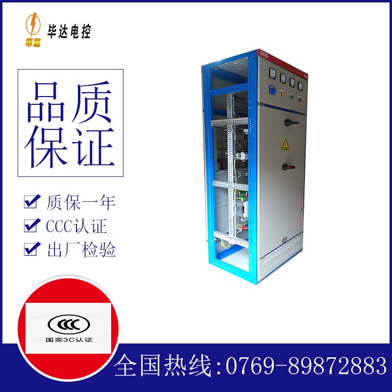 迁西GGD固定式开关柜
